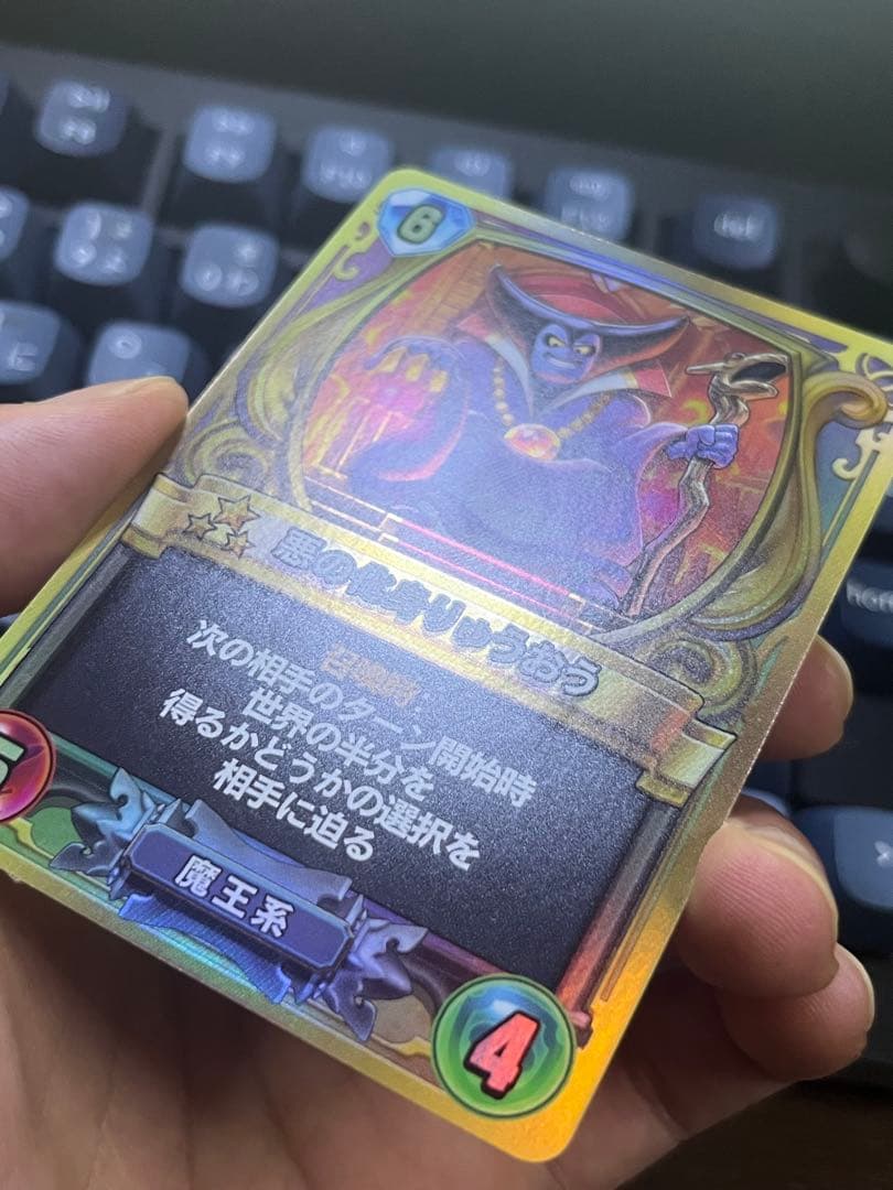 悪の化身りゅうおう　プロモ