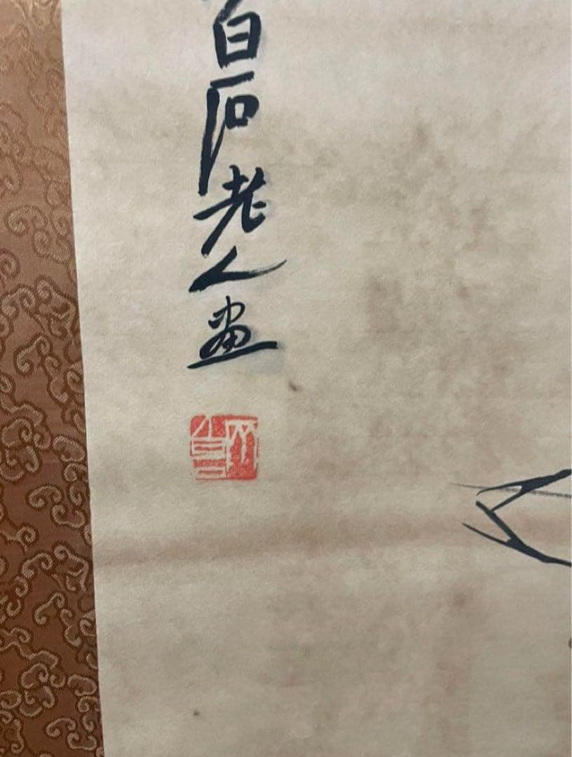 中国美術品・中国名家書画・海老水墨画・掛け軸・書道・屏風・大型書画掛軸