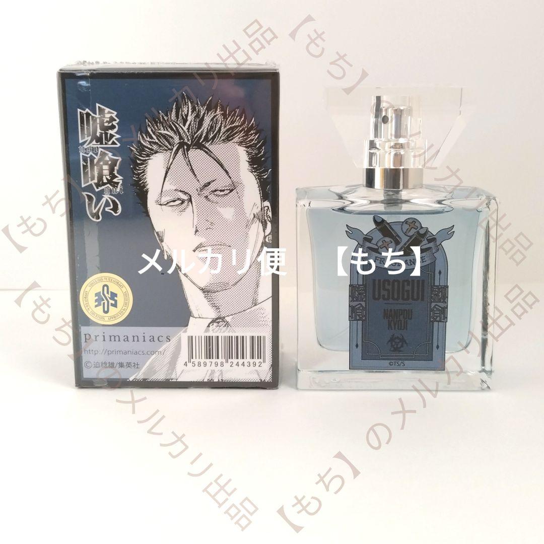 祖時計　メギド７２　懐中時計　メギド72　メモリアル懐中時計　時計