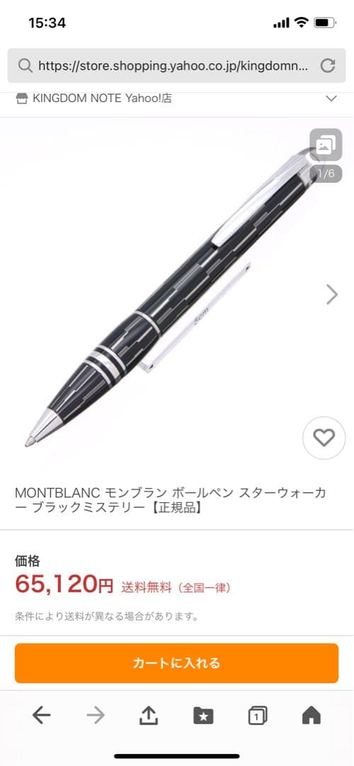 【お値打ち】モンブラン スターウォーカー ブラックミステリー