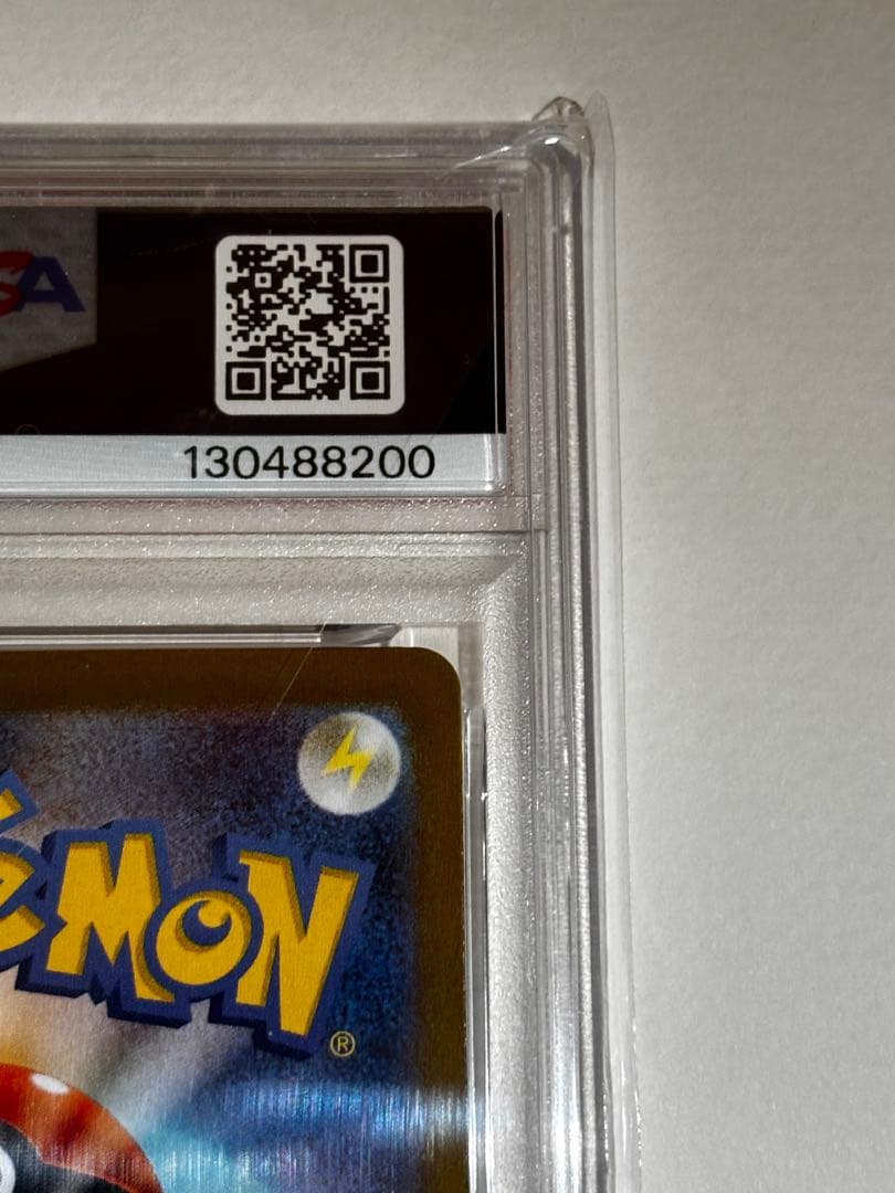 【PSA10】アセロラのいたずら 084/063 SR