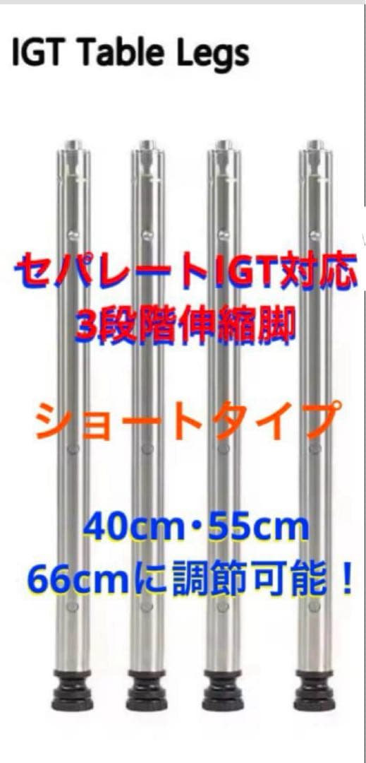 セパレートIGT型 3ユニット IGT規格対応 スノーピーク peak