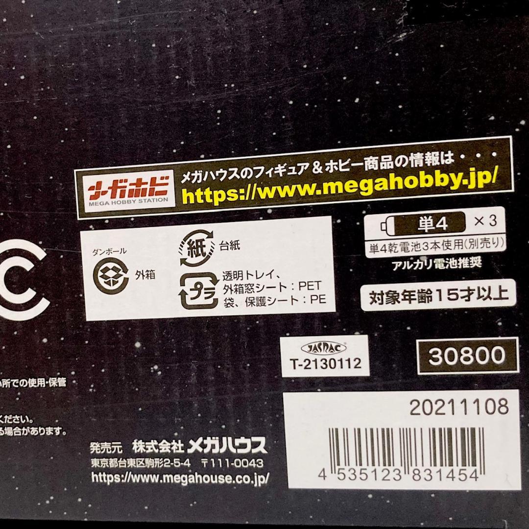 未開封 Ultimate Article ウルトラマン TYPE-C フィギュア