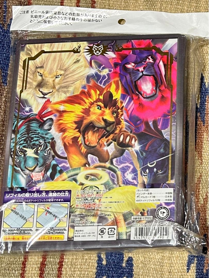 百獣大戦　アニマルカイザー　オフィシャルバインダー4 動物最強王図鑑