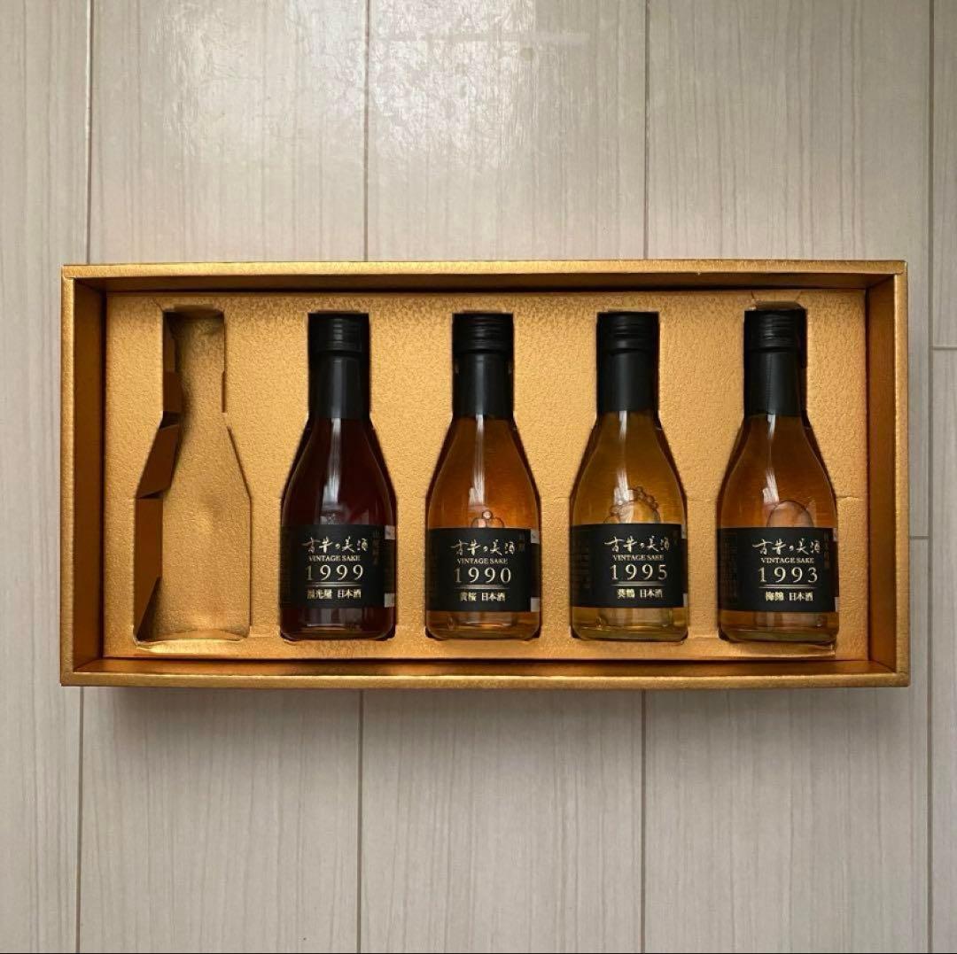 日本酒 古昔の美酒4本セット 1990-1999（バラ売り可）