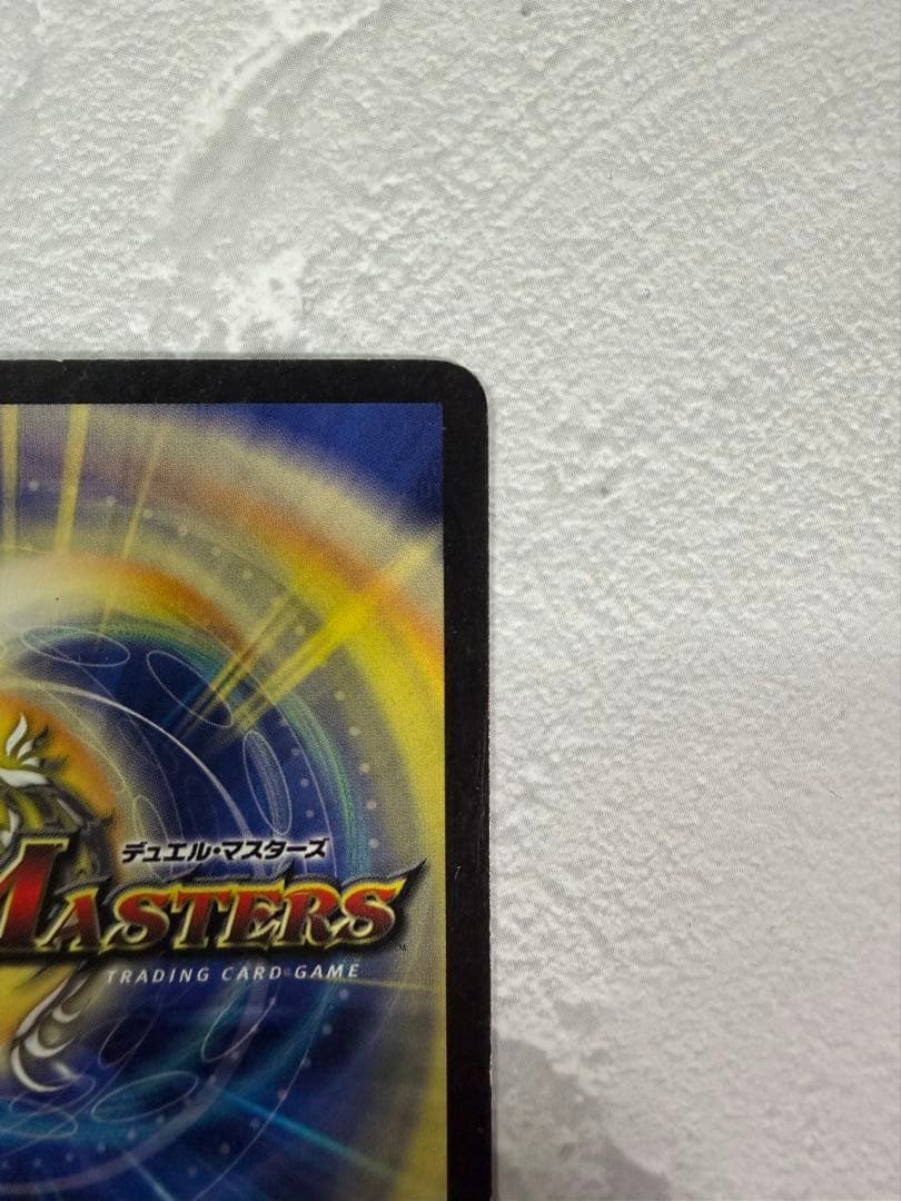 【旧枠・初期版】ボルメテウス・ホワイト・ドラゴン　SR　デュエルマスターズ