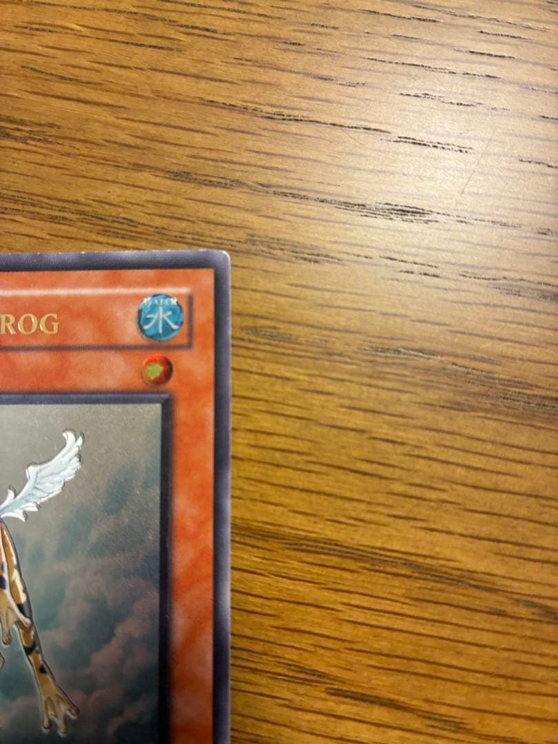 遊戯王 黄泉ガエル 英語版 SOI-EN025