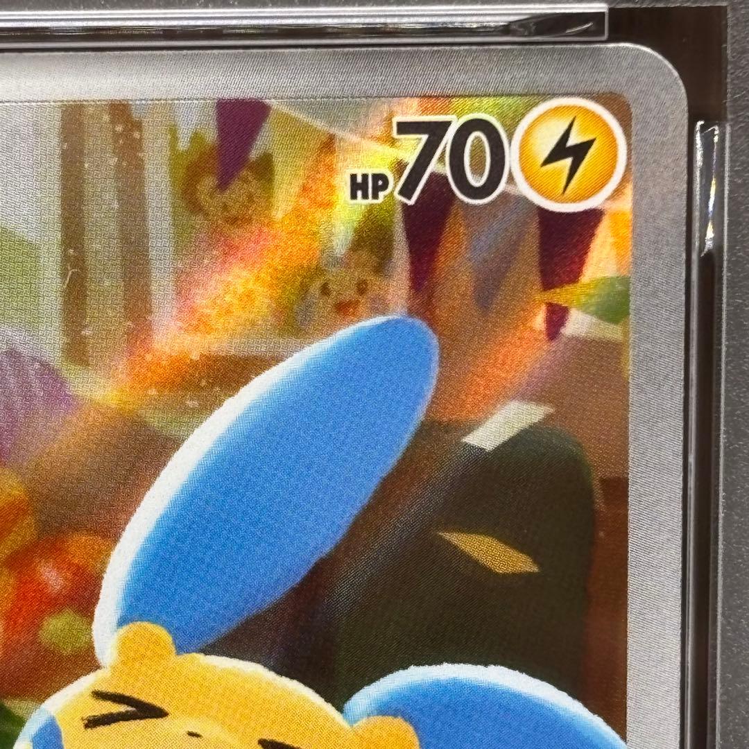 【PSA10】【2連番】 ポケモンカードゲーム プラスルAR マイナンAR