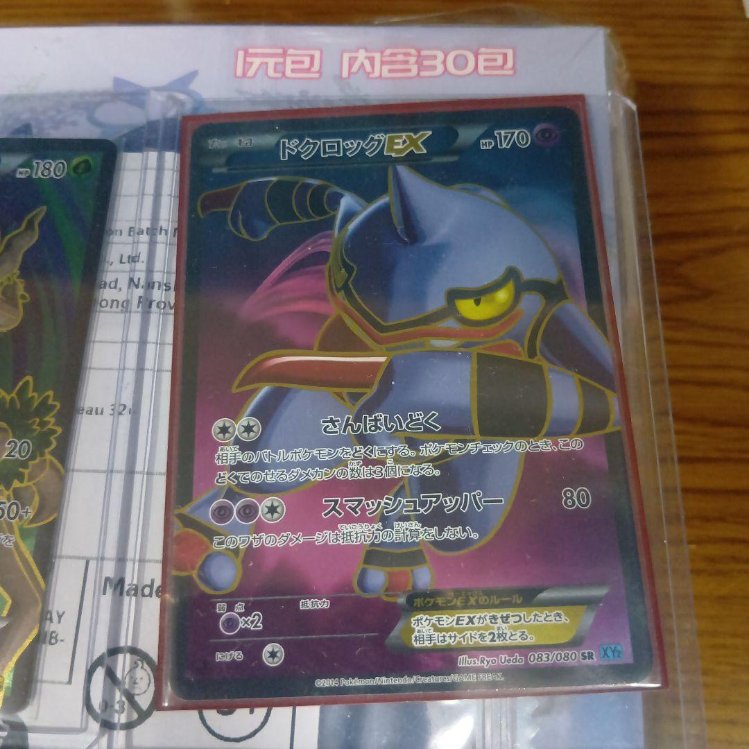 ポケモンカード　古めのカード