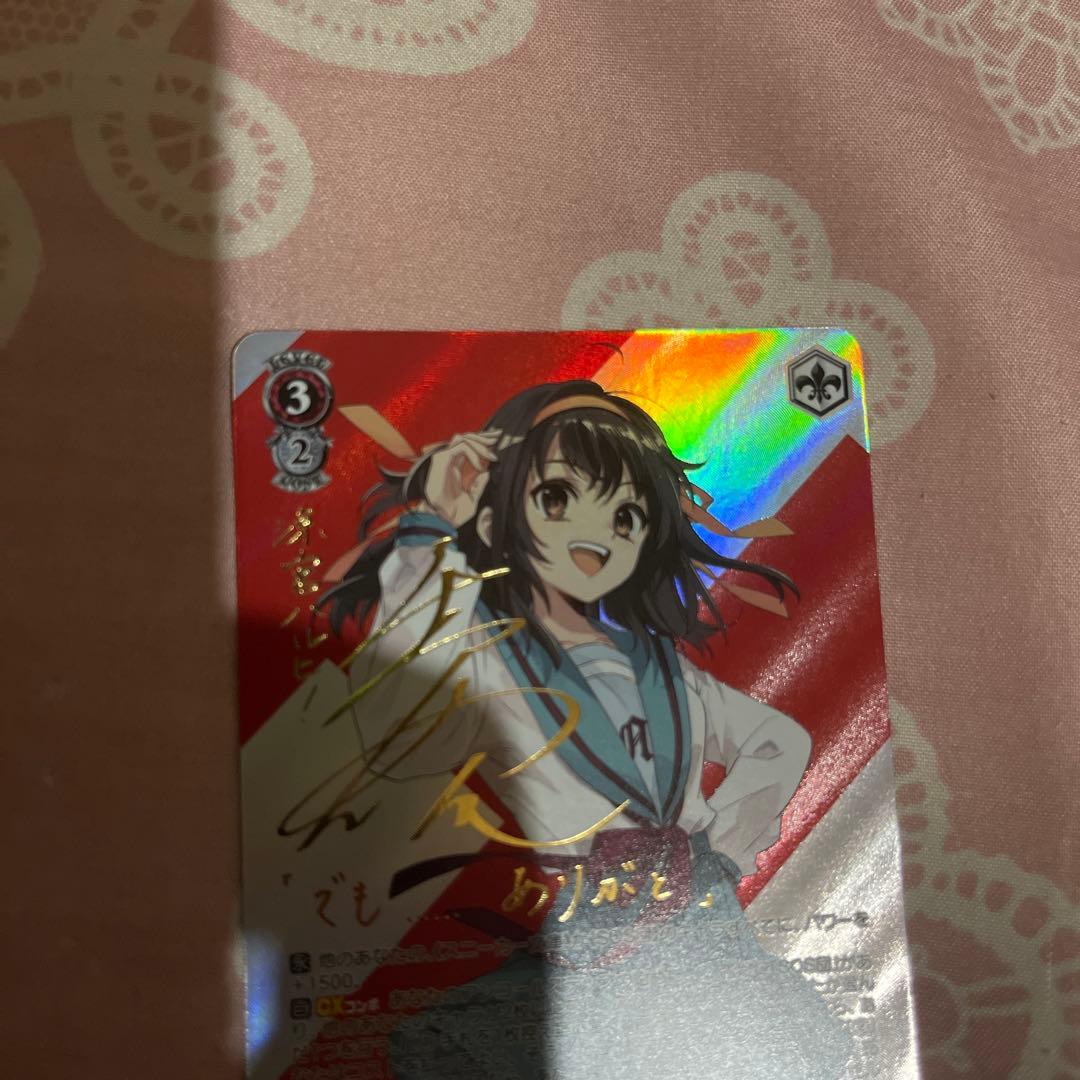 ハイテンション傍若無人エクスプレス　ハルヒ　sp サイン