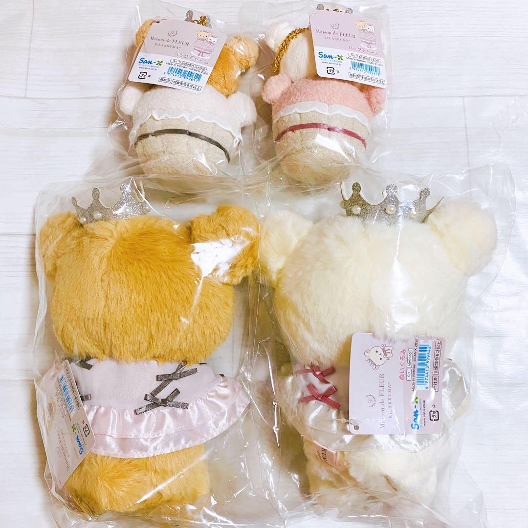 リラックマ　メゾンドフルールコラボ　バッグチャーム　ぬいぐるみ　4点