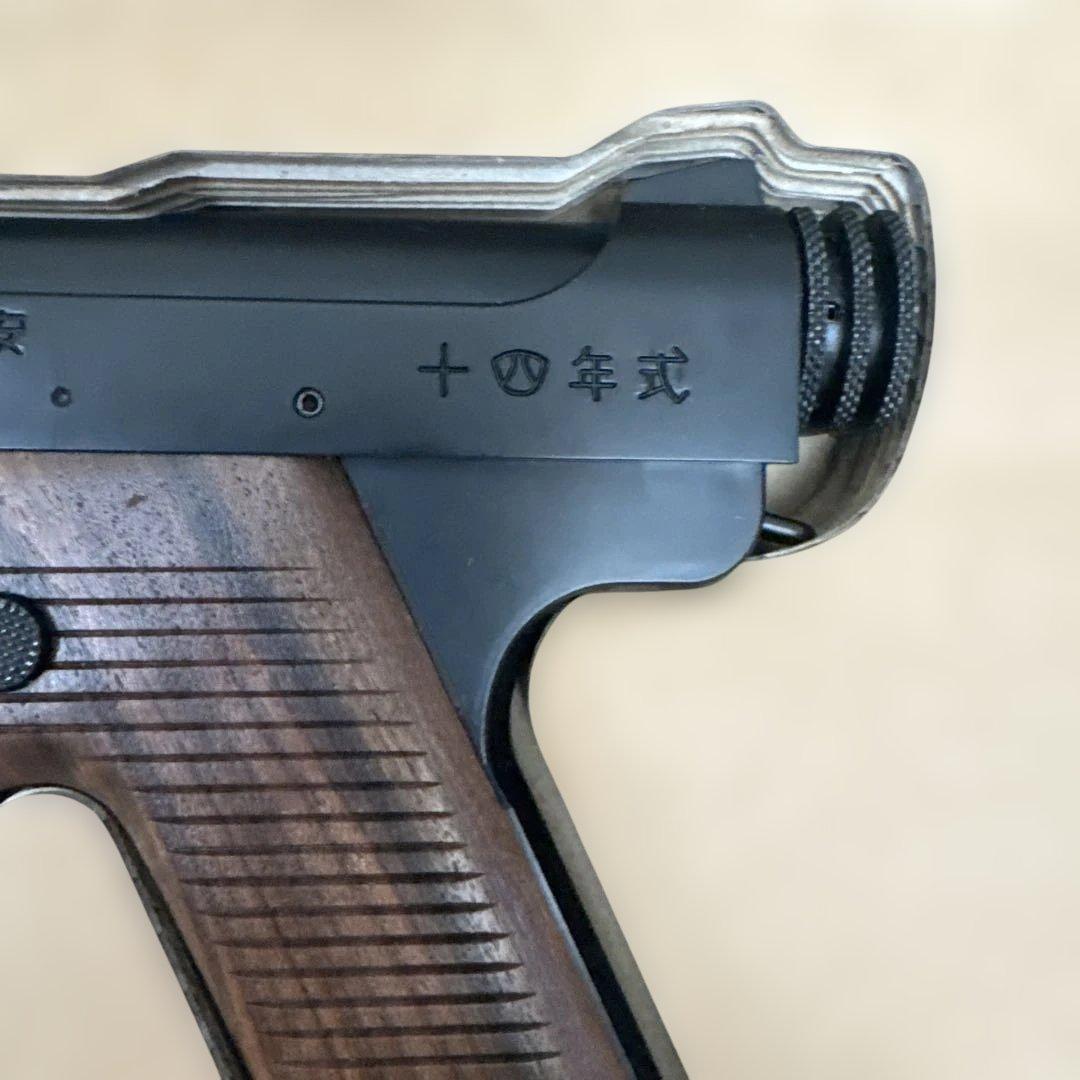 [マルシン] 南部十四年式 前期モデル 8mmBB ブローバック