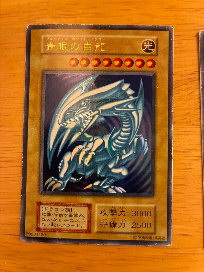 遊戯王OCG トライホーン・ドラゴン & ゲート・ガーディアン セット