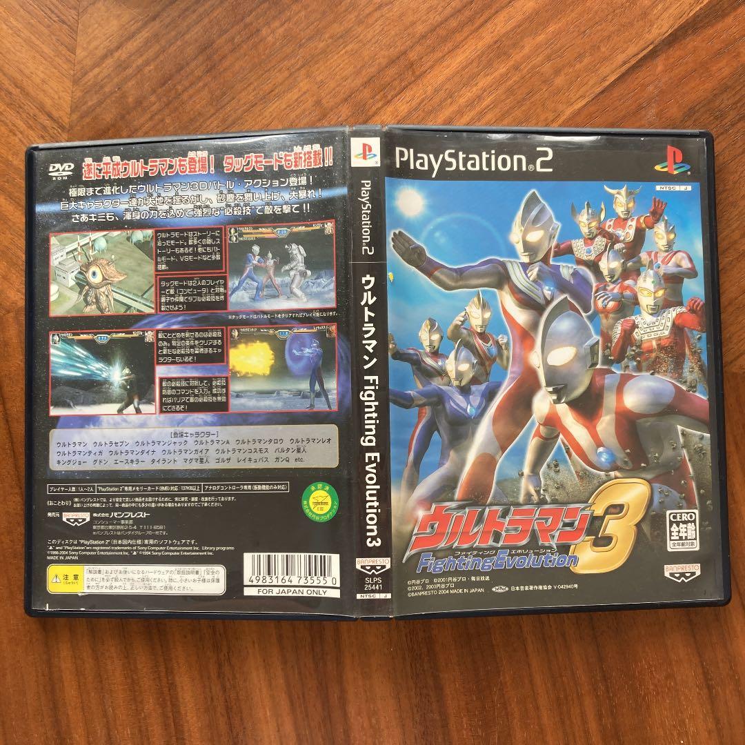 PS2 ウルトラマン　ファイティングエボリューション3