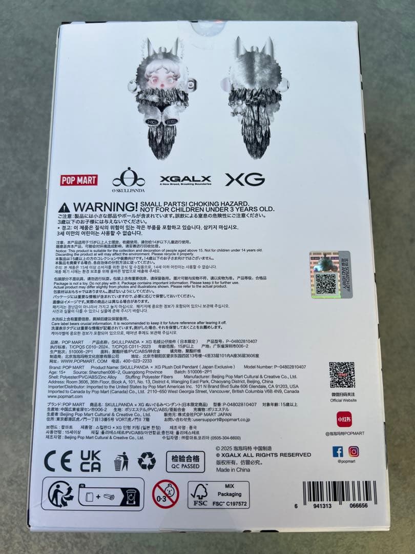 SKULLPANDA ＊ XGコラボ　日本限定