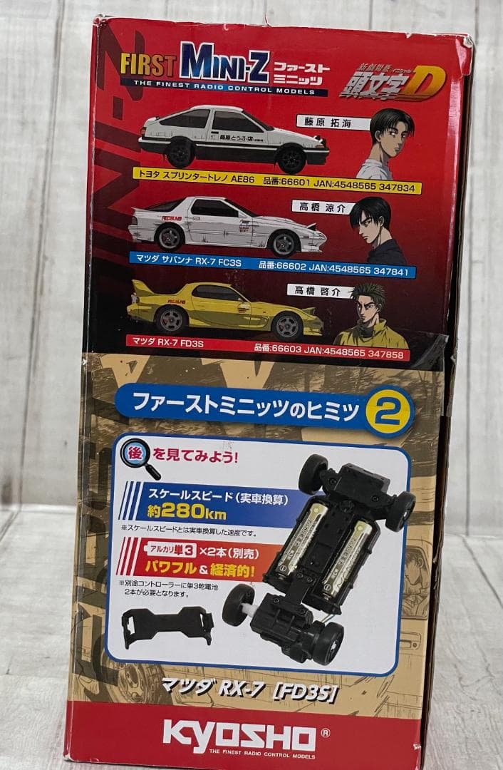 京商 ラジオコントロール 電動 ファーストミニッツ 頭文字D マツダ RX-7