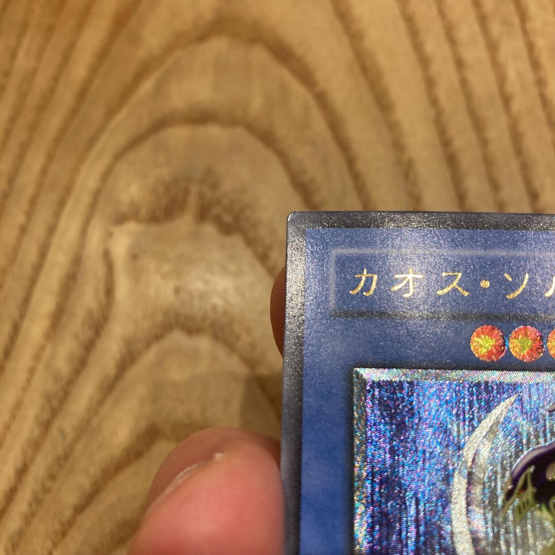 遊戯王　カオスソルジャー レリーフ　304-054