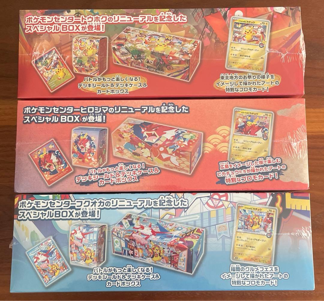 seiya ポケカ トウホク•ヒロシマ•フクオカ　3BOX シュリンク付