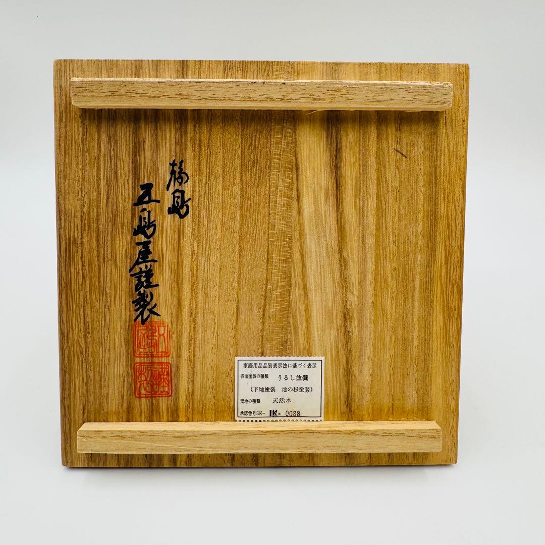 【輪島塗　五島屋謹製　蔓草　茶托五客　共箱】漆器　アンティーク　茶道具