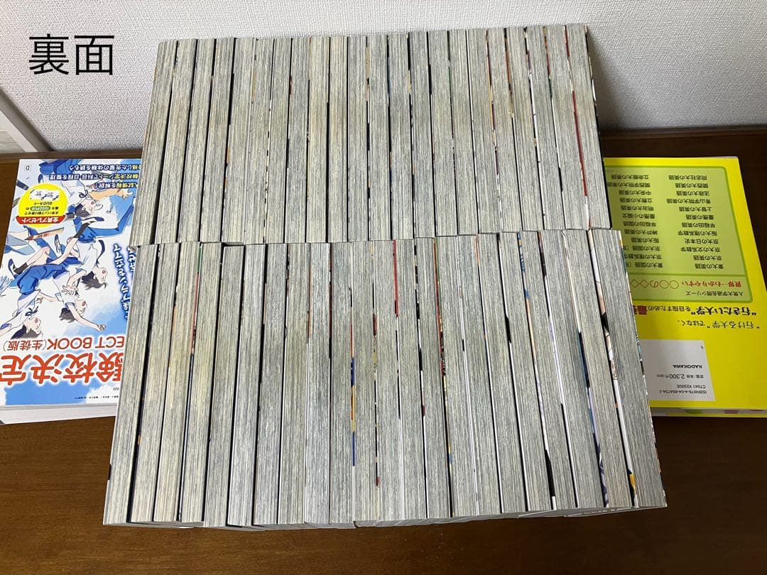 ハイキュー!! 全45巻