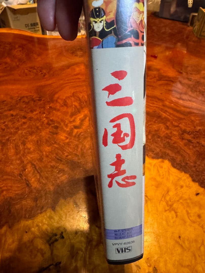 超絶レア　VAP 三国志VHS 何より超美品未使用クラス　コレクタブル品