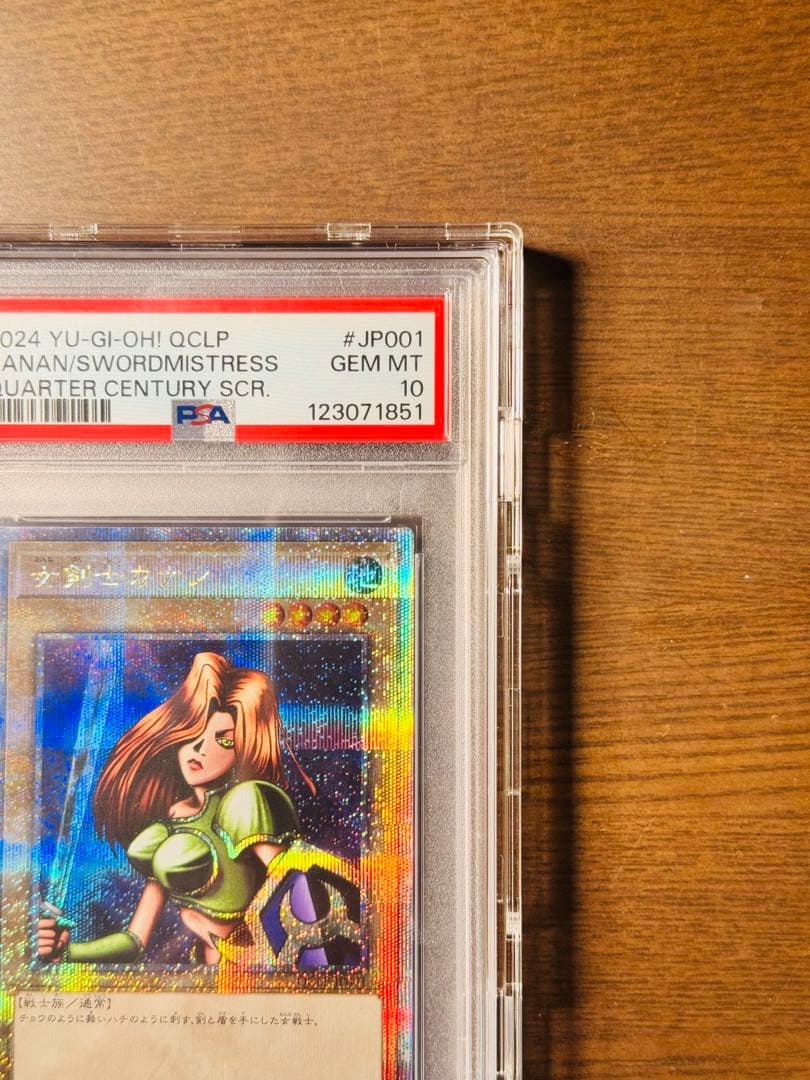 【psa10】遊戯王　女剣士カナン　25th