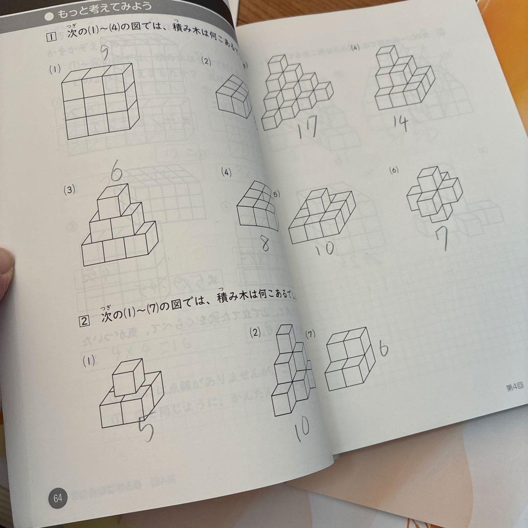 日能研　3年テキスト　マイファーストテスト　セット販売