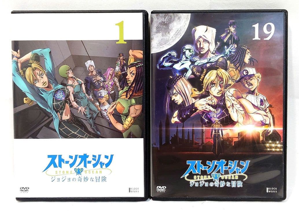 ジョジョの奇妙な冒険/ストーンオーシャン 【6部】DVD 全19巻 セット