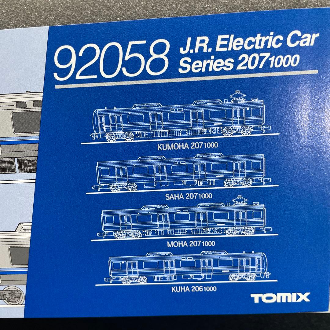 tomix JR207-1000系通勤電車4両セット [希少 旧塗装製品]新品