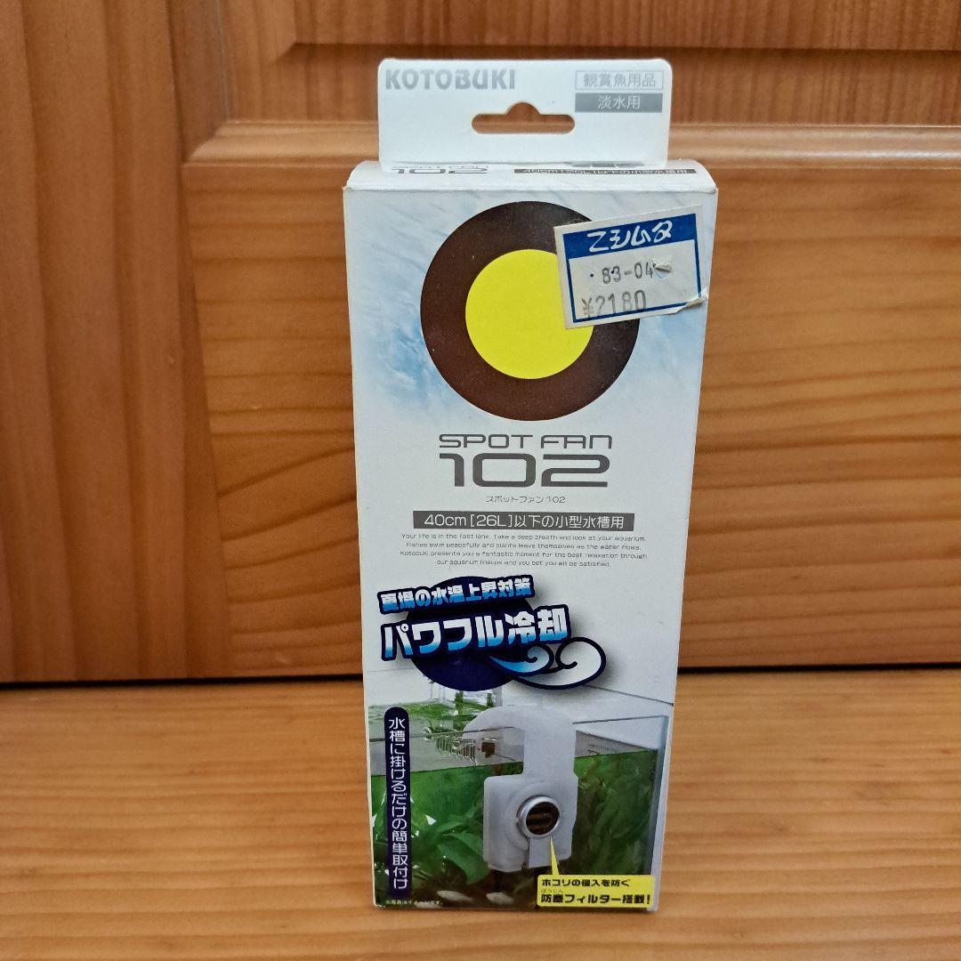 GEX　水槽　観賞魚飼育セット　テトラライト　スポットファン　水温計　フィルター