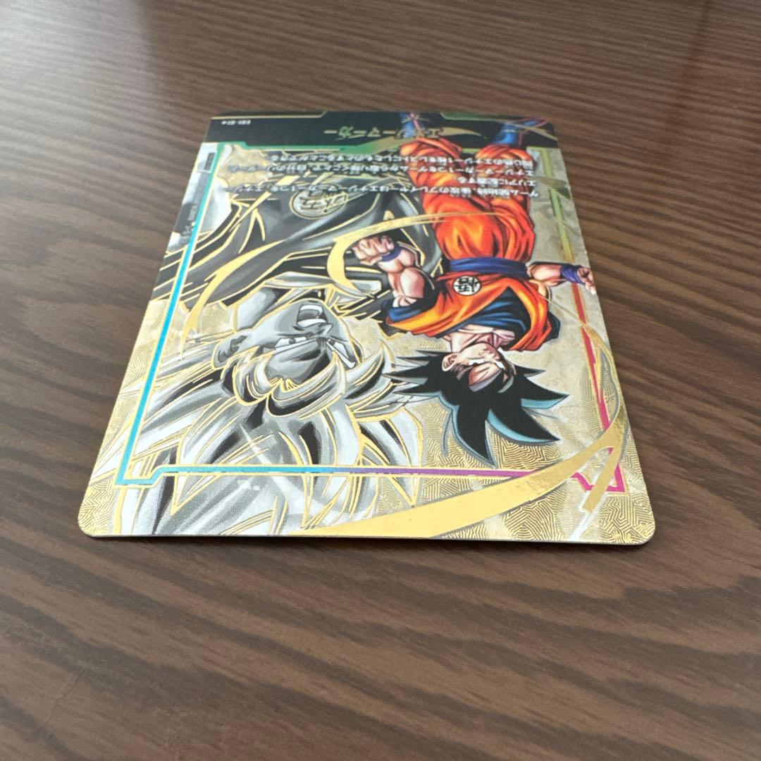 ドラゴンボールフュージョンワールド 孫悟空 エナジーマーカー