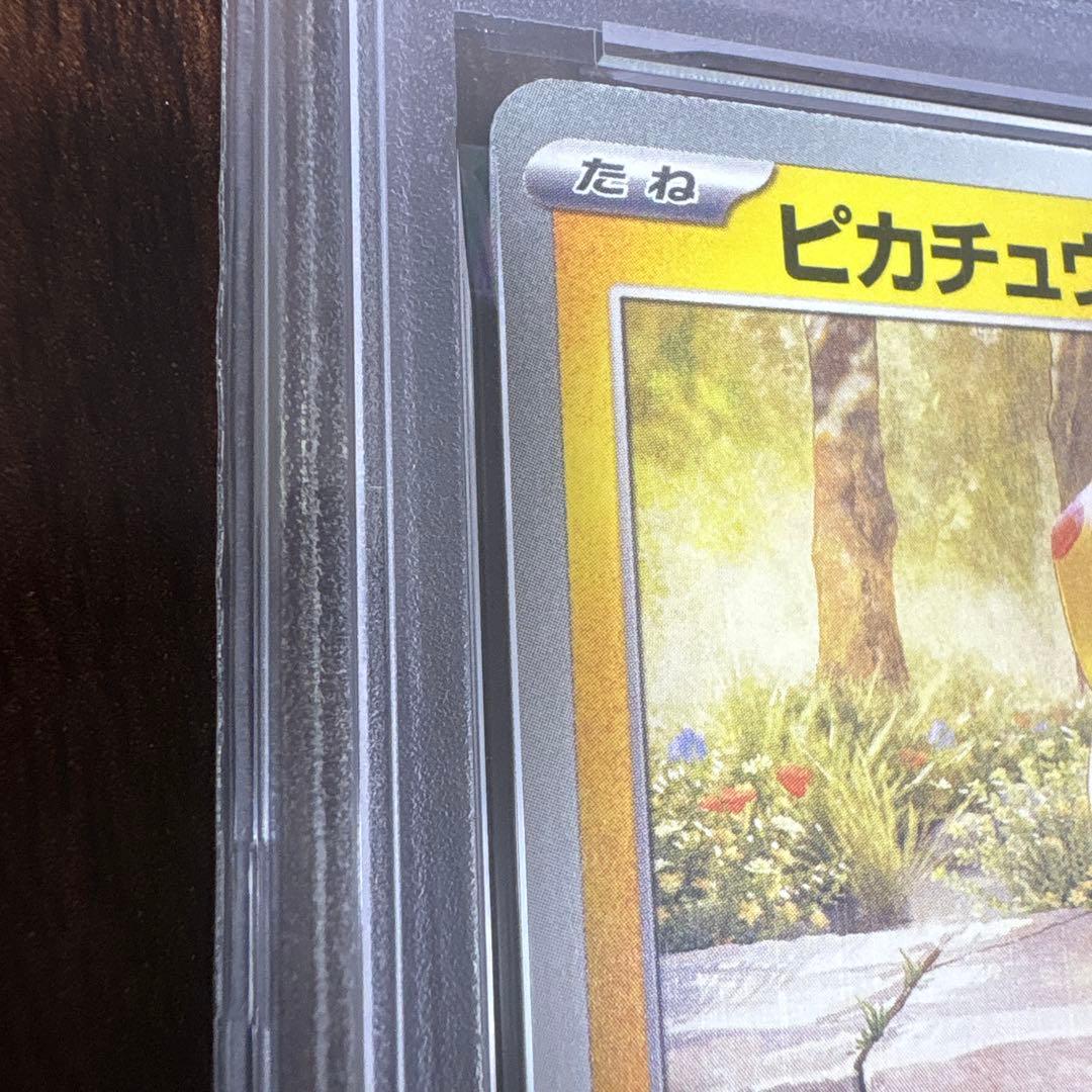 ピカチュウプロモイラストレーションコンテスト2024 PSA10