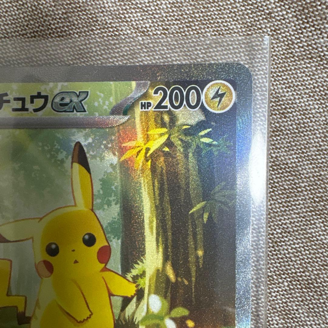 スタートデッキ100 ポケモンカード ピカチュウex ピカチュウ 025/100