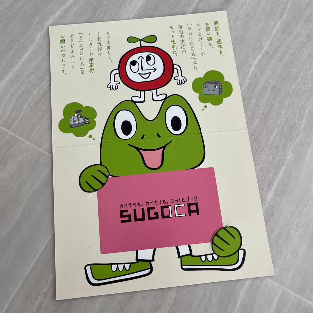 沖縄限定オリジナルデザイン　記念SUGOCA 沖縄地区限定