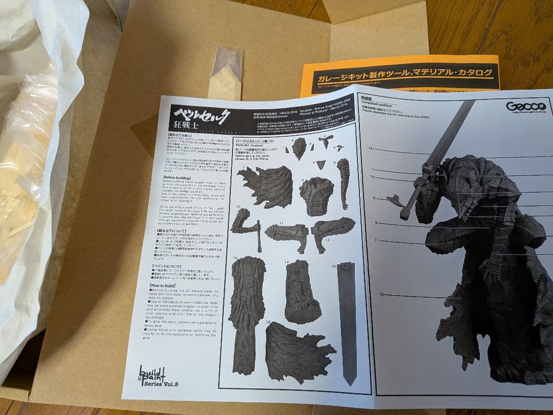ベルセルク　1/8 狂戦士　ガレージキット　HEAD LONG 　Gecco