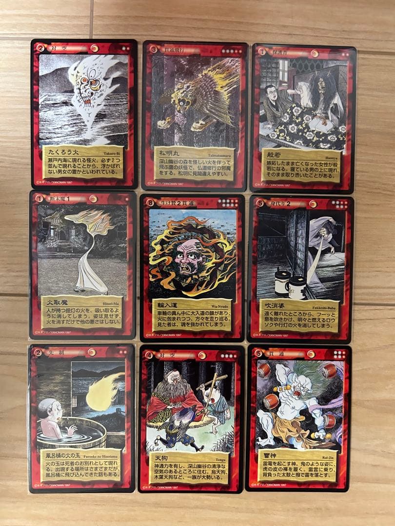 【アダマウロ】 妖怪伝