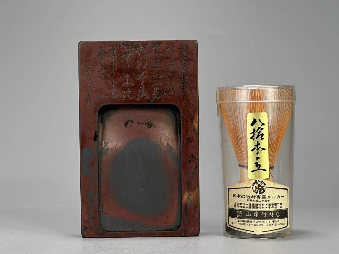 書道具　文房具　硯　唐木硯箱