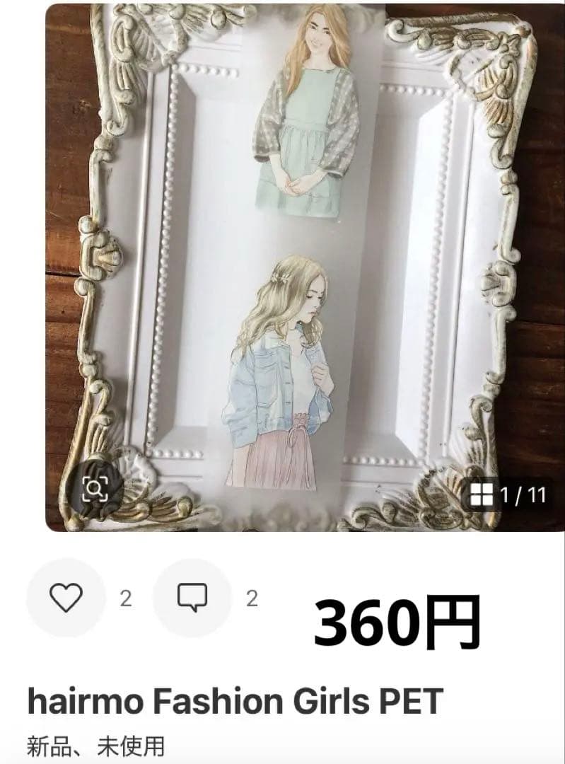 みどちゃん(2)
