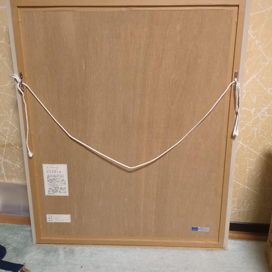 ルノワール　印象派 　　　春の花 　Renoir　額装 非売品ＨＣ １７／５０