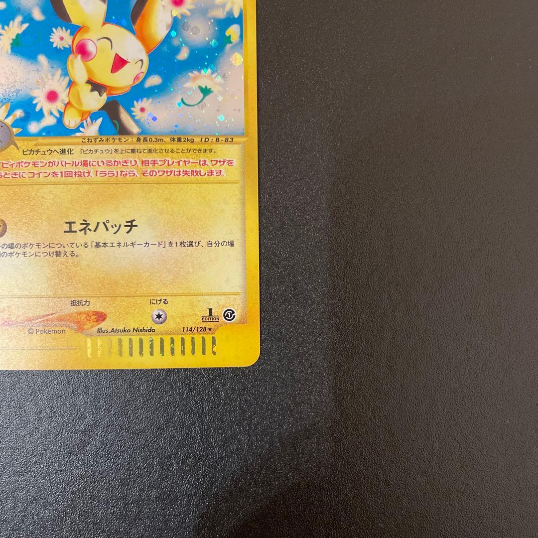 ポケモンカード　eカード　ピチュー　キラ　1ED 114/128