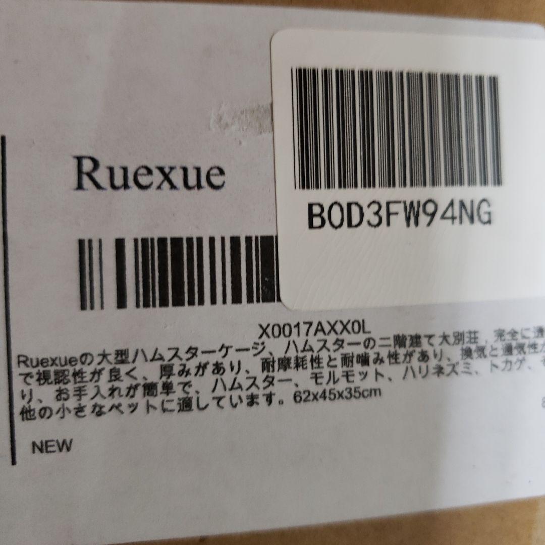 Ruexueの大型ハムスターケージ、ハムスターの二階建て (62x45x35)