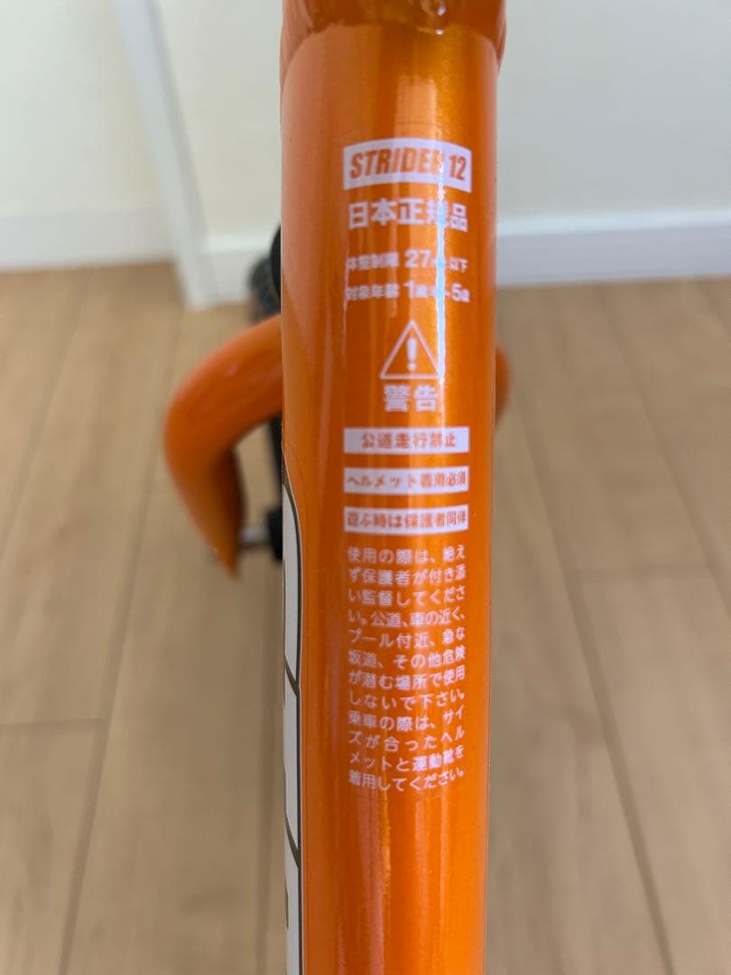 【未使用】ストライダー/プロモデル/12インチ