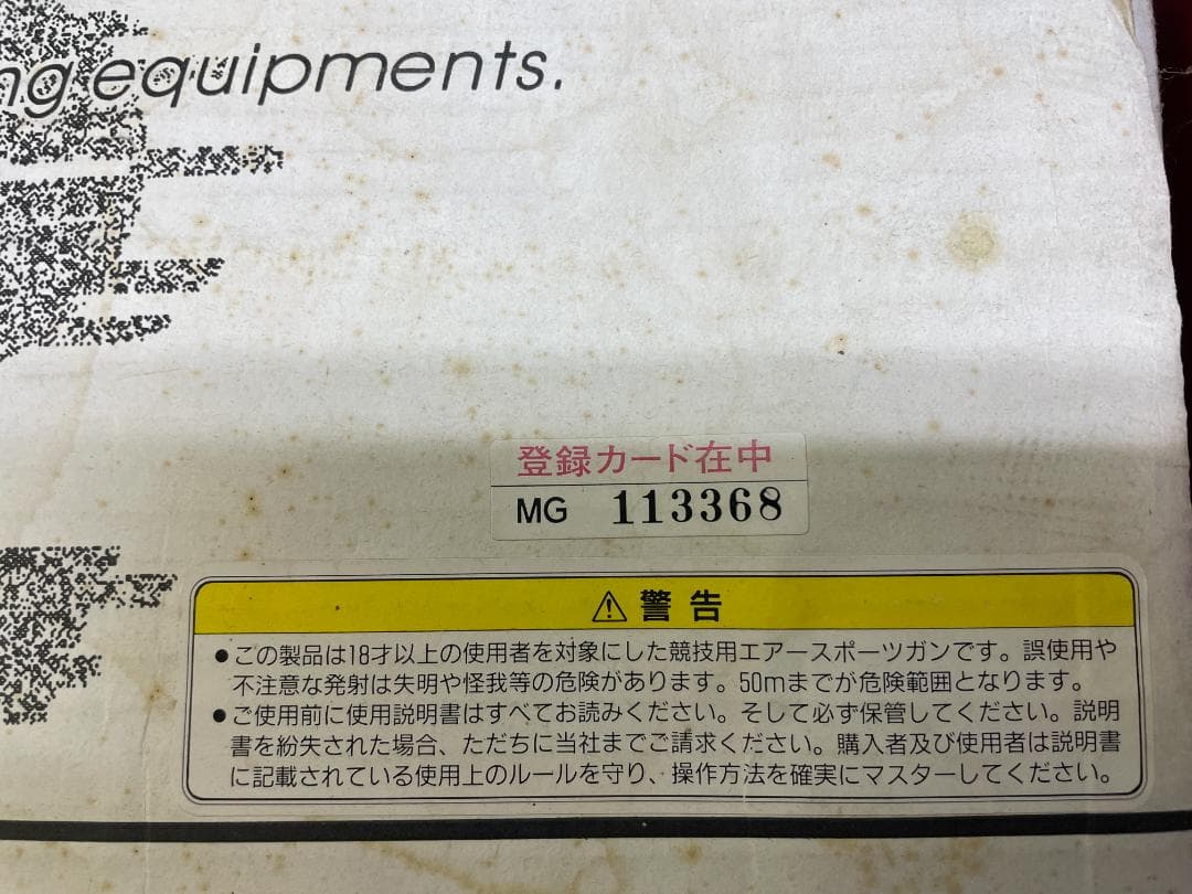 トイガン MARUZEN APS-2