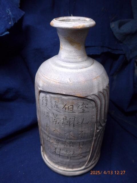 貴重です。格調高い王維の有名な漢詩と山水画が描かれている美しい酒入れ