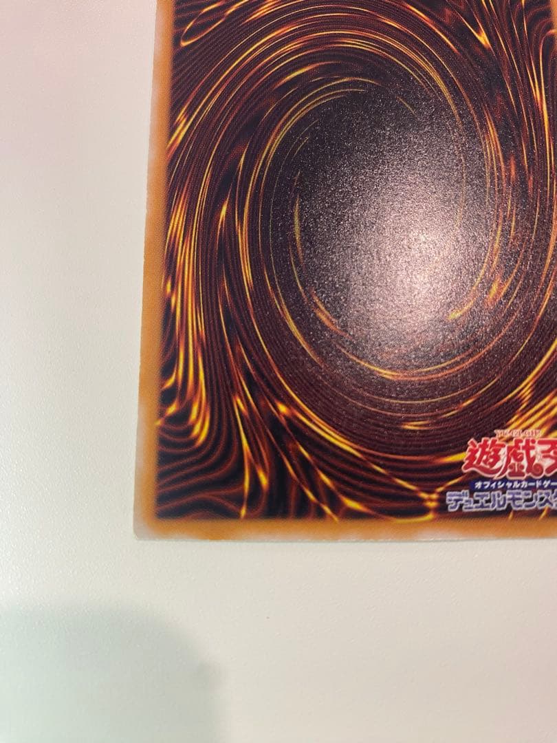 遊戯王　極美品　青眼の白龍　レリーフ　アルティメットレア　2期