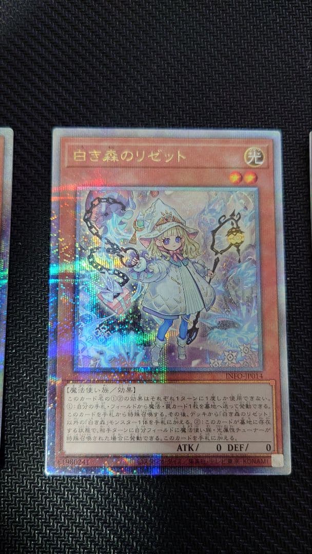 遊戯王　白き森のリゼット 25th　3枚セット