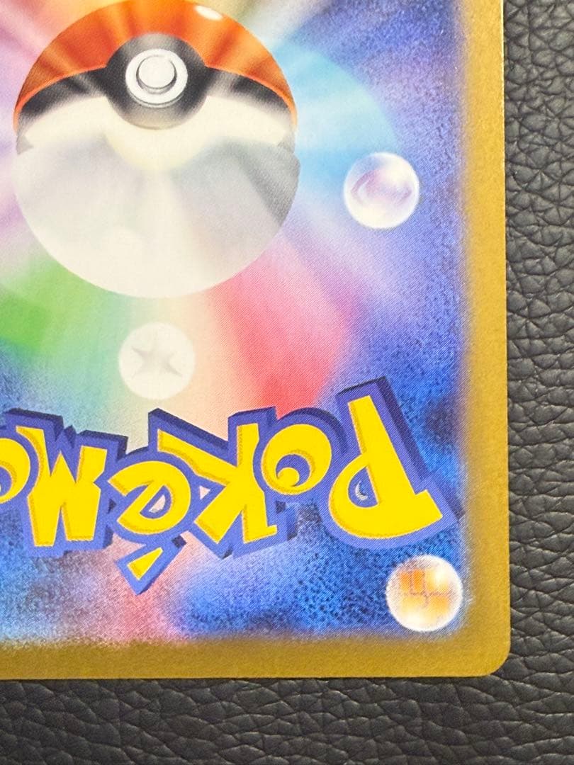 センタリング⭕️ レシラムex BWR SV11W ホワイトフレア 174/086