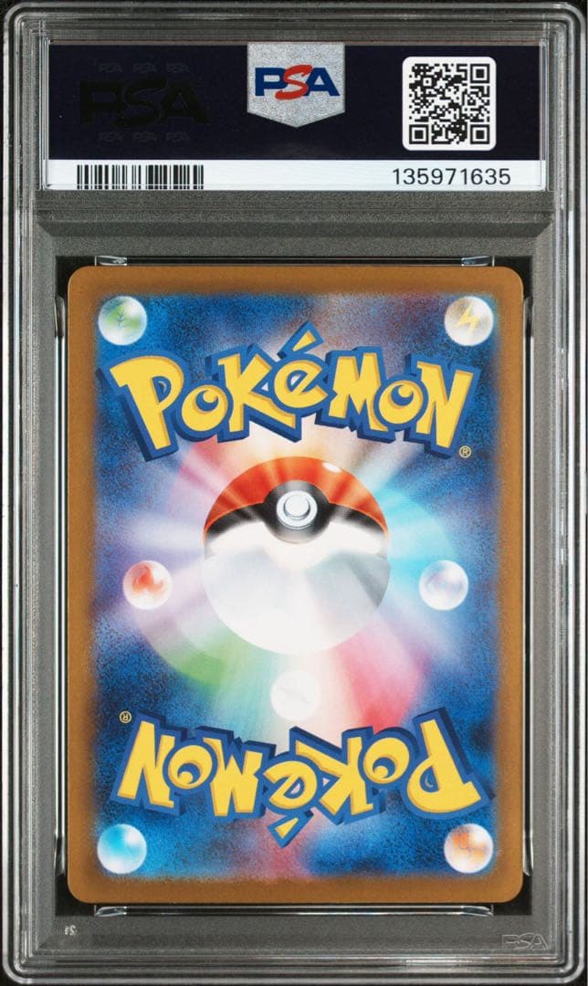 リーリエの決心 SAR PSA10 メガブレイブ ポケモンカード　ポケカ