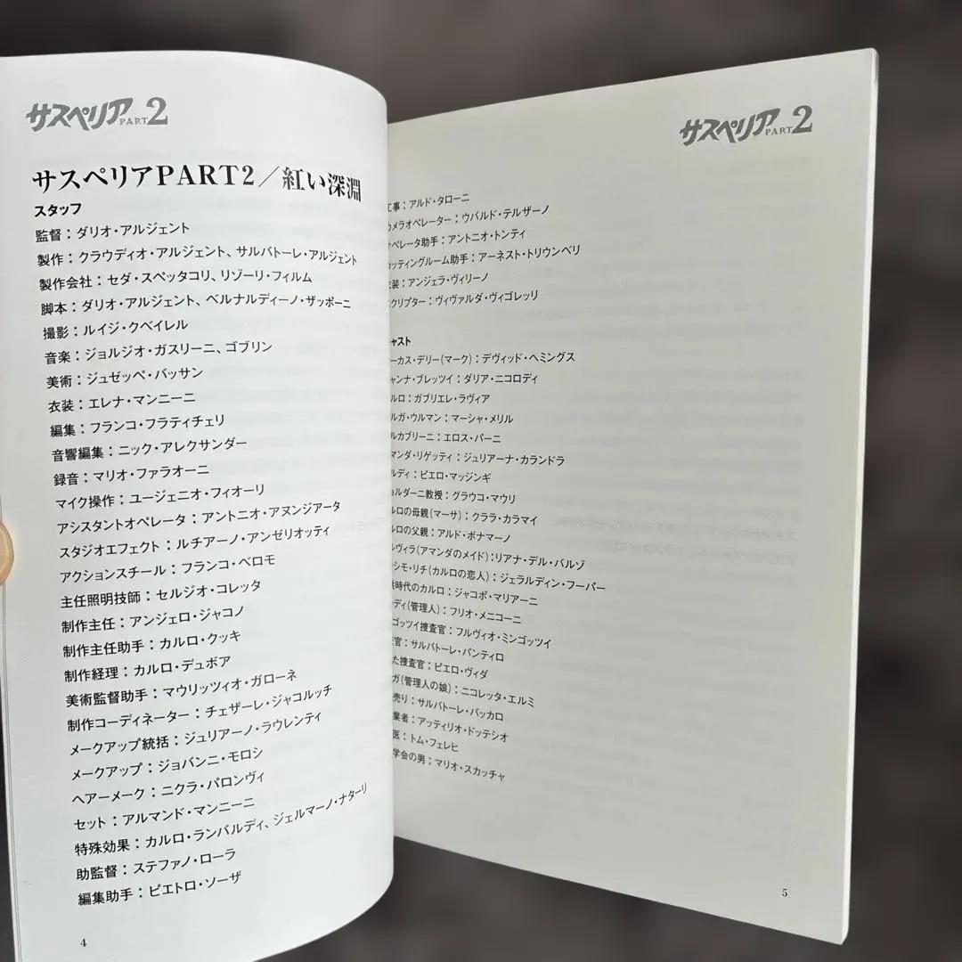 ［5000セット限定 3枚組］サスペリア アルティメット・コレクション