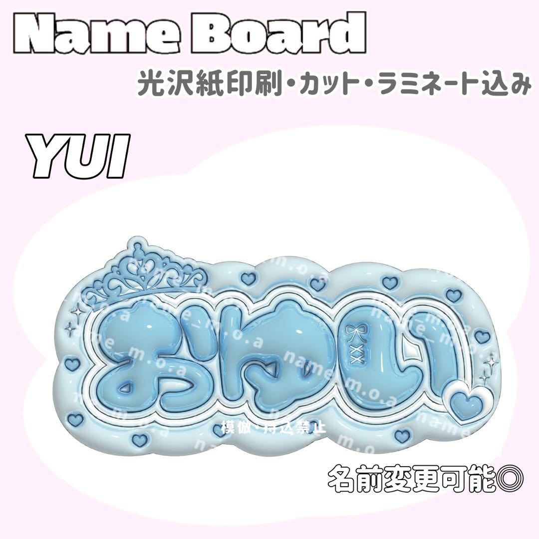 ネームボード デザイン【一覧41】